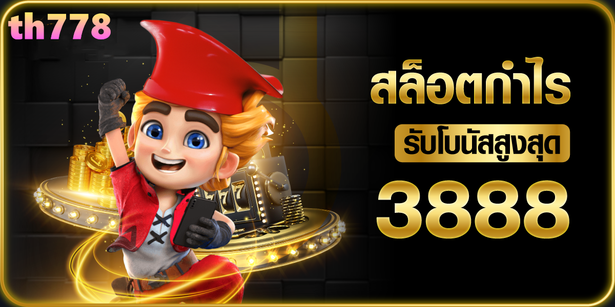 wowgame เครดิตฟรี ไม่ต้องแชร์