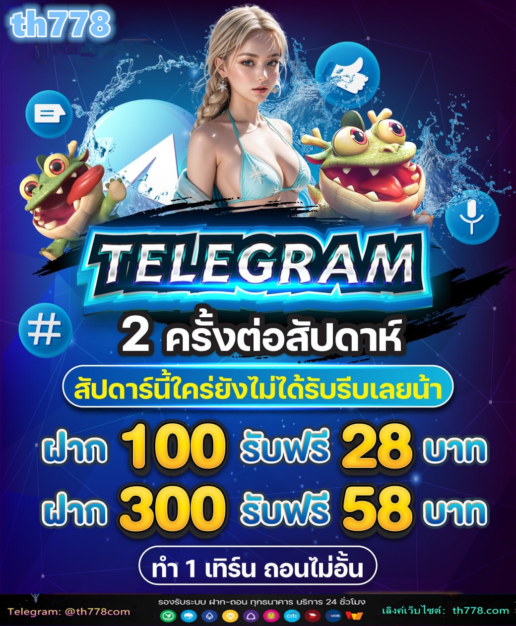 ช่อง nbt