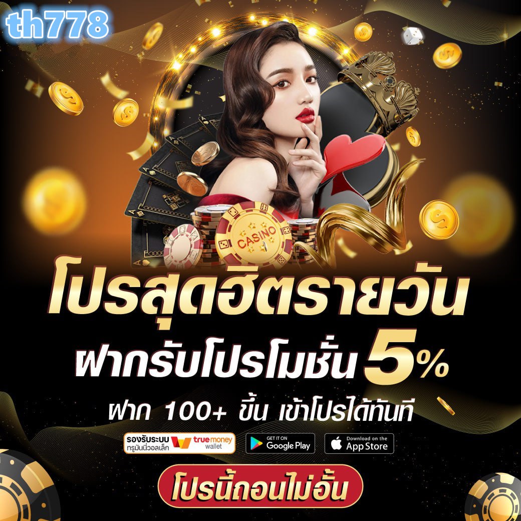 betflix สล็อต